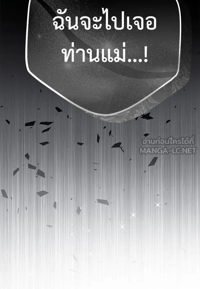 ยัยจิ๋วสมองแจ๋ว ตอนที่ 31 รูปที่ 99