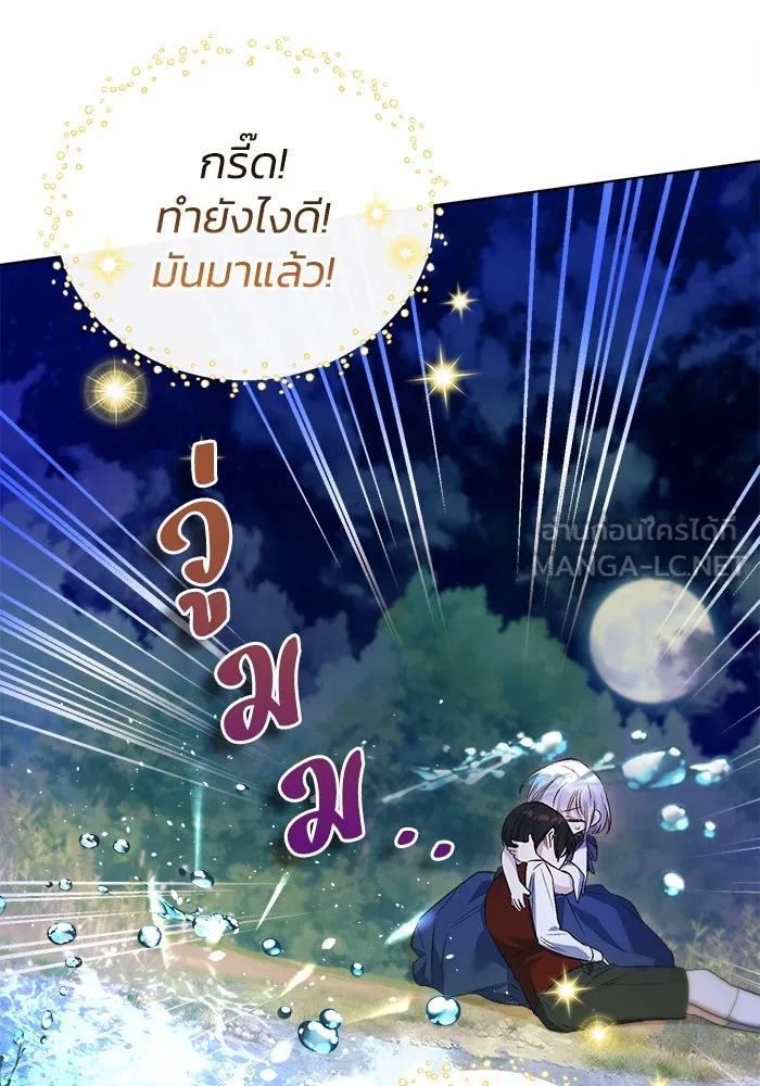 ชีวิตใหม่ในตระกูลมือสังหาร ตอนที่ 7 รูปที่ 33