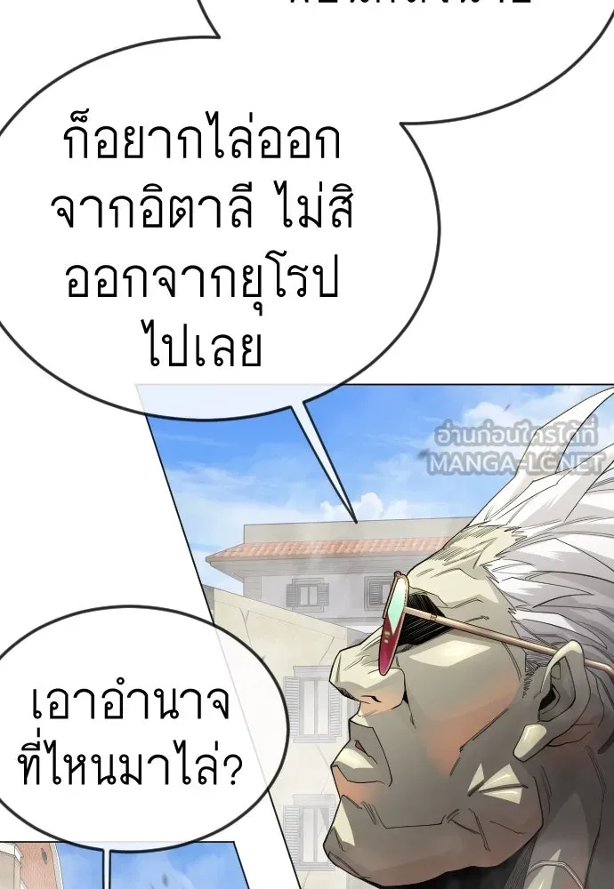 ยุคแห่งยอดมนุษย์ ตอนที่ 105 รูปที่ 96