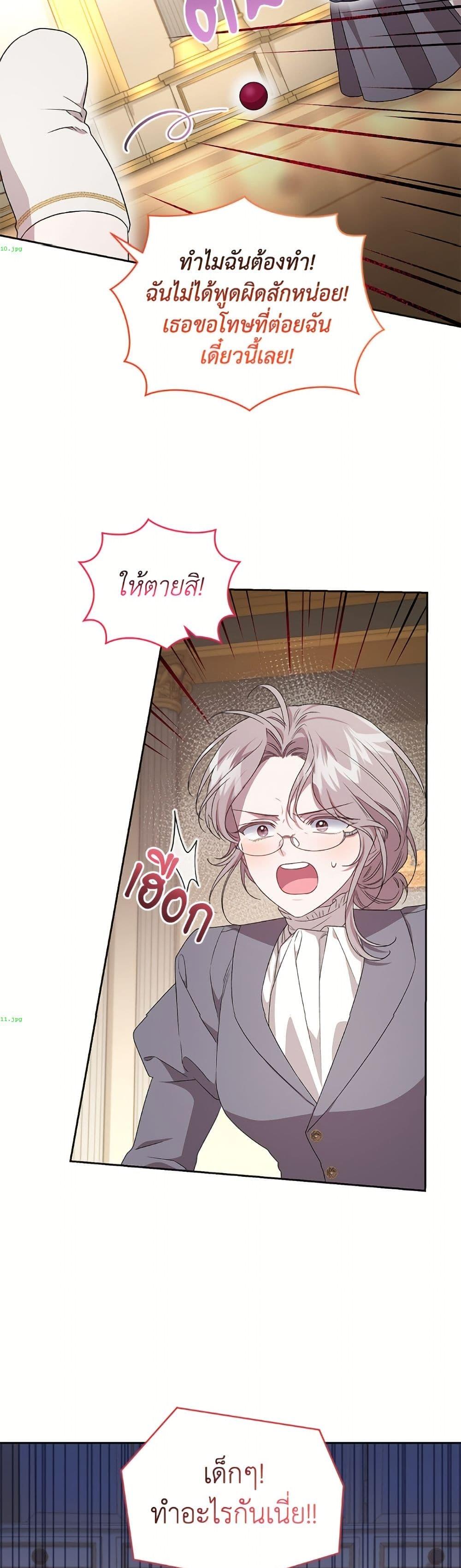 Manga-lc-com อ่านมังงะ อ่านการ์ตูน ออนไลน์ ฟรี I Became the Stepmother of an Irrevocable Dark Family ตอนที่ 1 2 3 4 5 6 7 8 9 10 11 12 13 14 ฟรี ไม่มีโฆษณา Manga-lc - อ่าน มังงะ อ่าน การ์ตูน ออนไลน์ อ่านมังงะ ฟรี