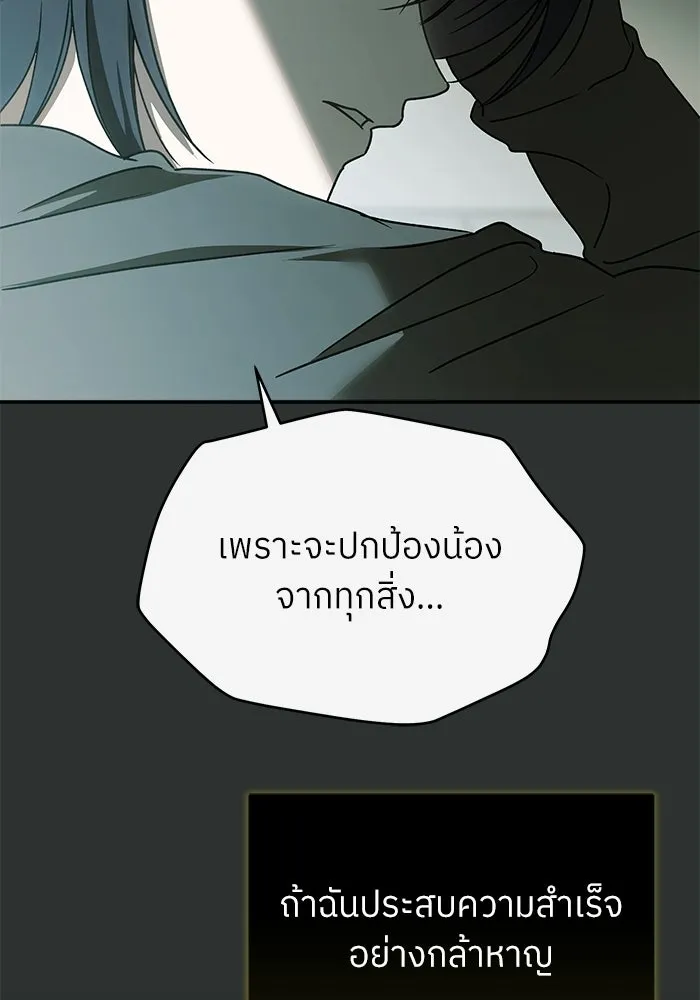 ย้อนเวลามาเป็นมักเน่ ตอนที่ 61 รูปที่ 97