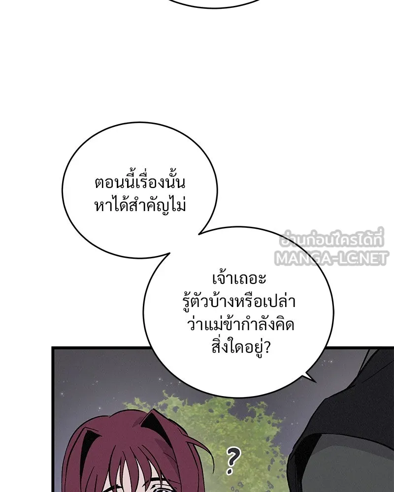 ข้าต้องไม่ใช่พระชายา ตอนที่ 54 รูปที่ 54