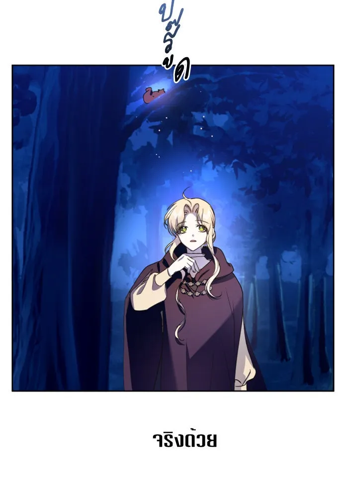 ชิงชีวิตพลิกลิขิตชะตา ตอนที่ 27. ออกเดินทางยามค่ำคืน(1) รูปที่ 28