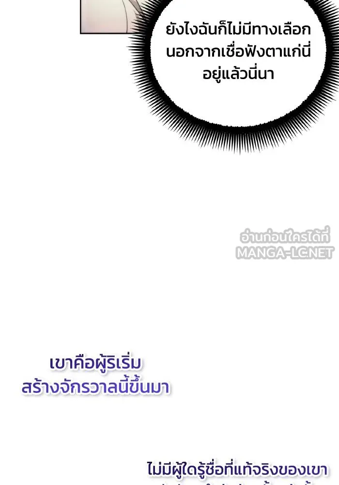 ศึกชิงบัลลังก์เทพเจ้ ตอนที่ 84 รูปที่ 72