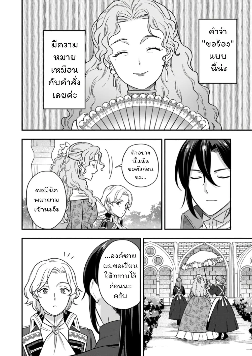 Manga-lc-com อ่านมังงะ อ่านการ์ตูน ออนไลน์ ฟรี Aisanai to Iwaremashite mo Moto Maou no Hakushaku Reijou wa  ตอนที่ 1 2 3 4 5 6 7 8 9 10 11 12 13 14 ฟรี ไม่มีโฆษณา Manga-lc - อ่าน มังงะ อ่าน การ์ตูน ออนไลน์ อ่านมังงะ ฟรี