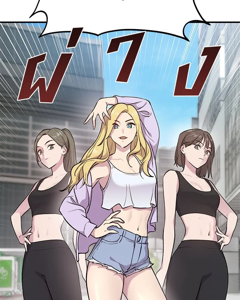 ปลูกผักพิชิตหอคอย ตอนที่ 14 รูปที่ 25