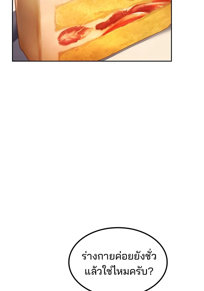 ครัวจอมเวท ตอนที่ 52 รูปที่ 68