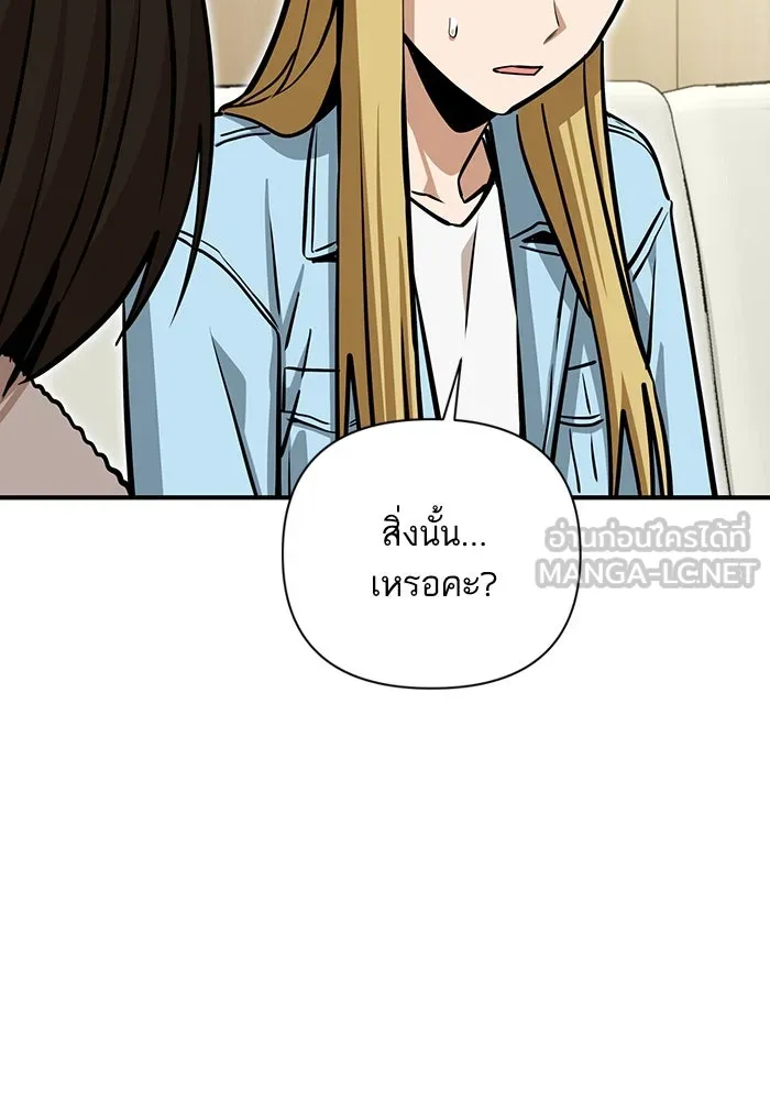 โชคชะตานำพารัก ตอนที่ 127 ที่แต่งขึ้นมา รูปที่ 24
