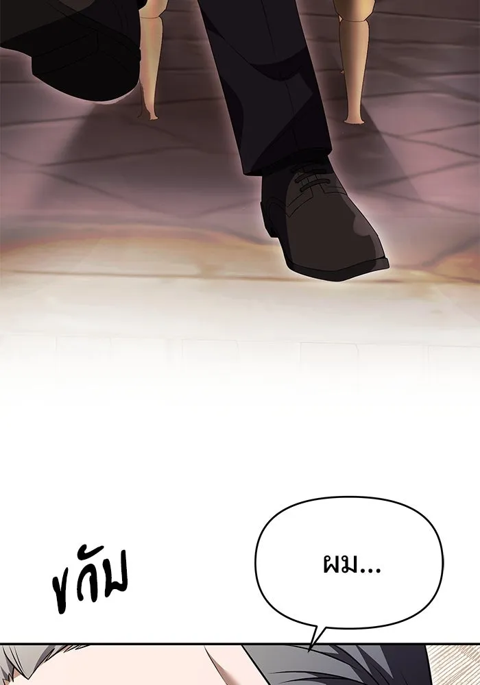 อัศวินดำล่าท้าเวลา ตอนที่ 5 รูปที่ 143