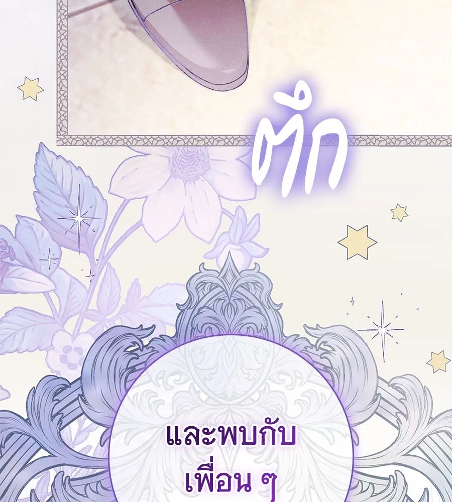 สาว(ลับ)ใช้ของท่านเคานต์ตาบอด ตอนที่ 47 รูปที่ 44