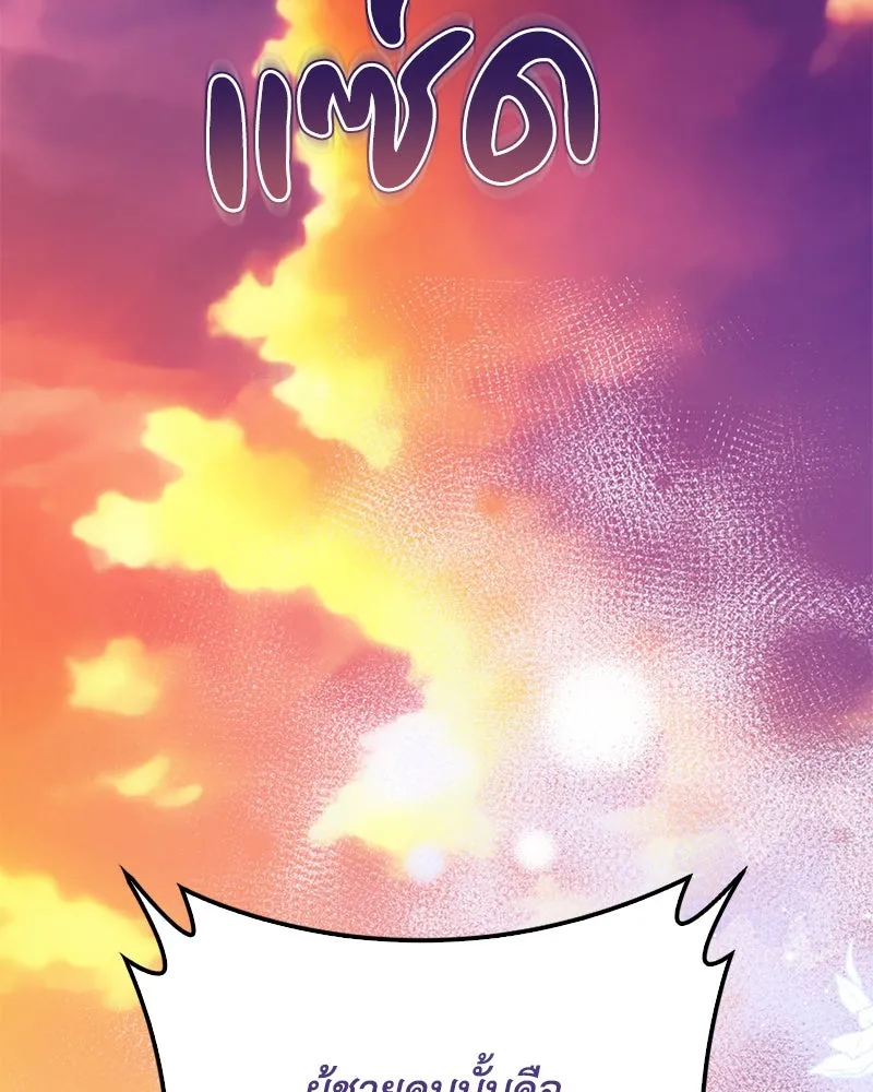 ดัชเชสเชลย ตอนที่ 31 รูปที่ 104