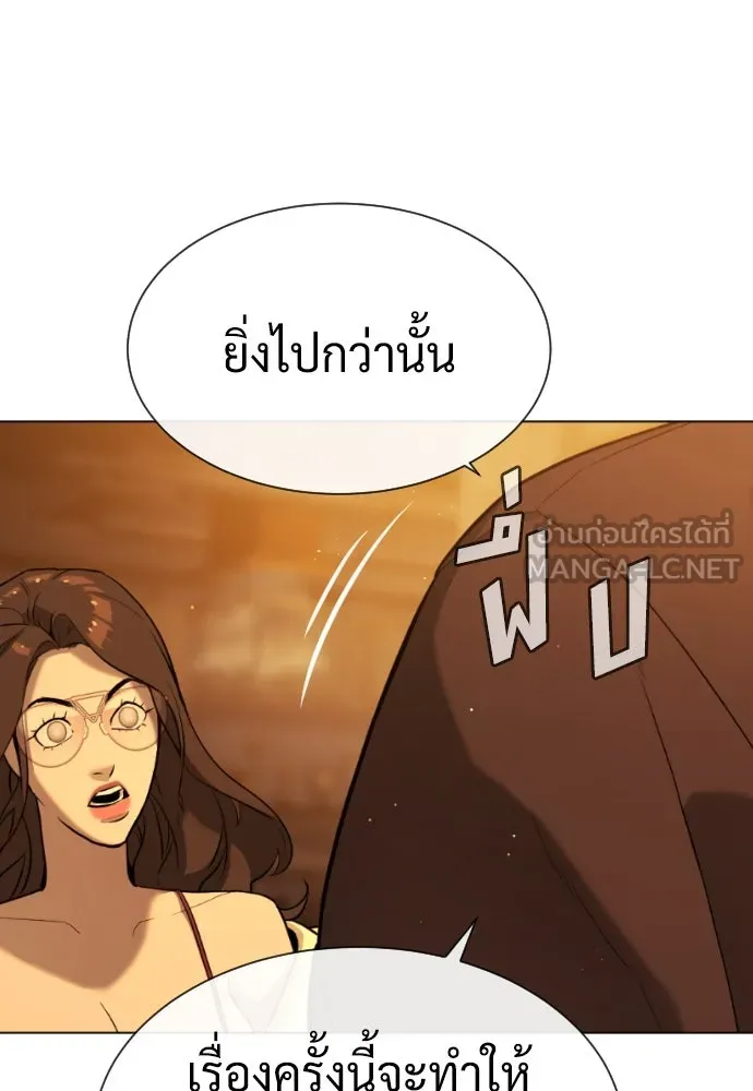 นักฆ่าย้อนวัย ตอนที่ 58 รูปที่ 195
