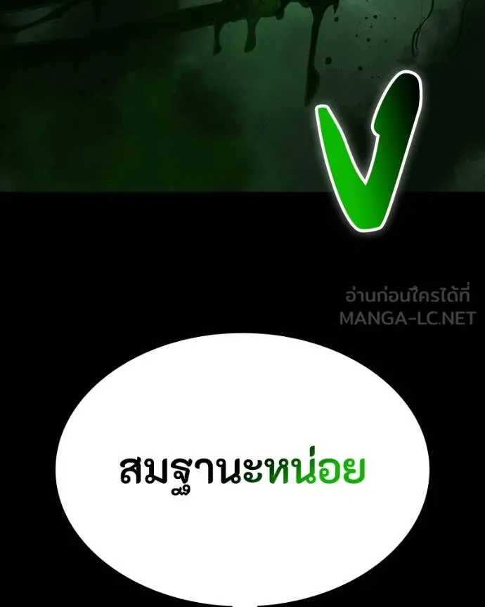 มือสังหารพันธุ์อมตะ ตอนที่ 29 รูปที่ 50