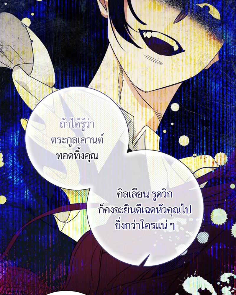 นึกว่าเป็นอิเซไคธรรมดา ตอนที่ 39 รูปที่ 91