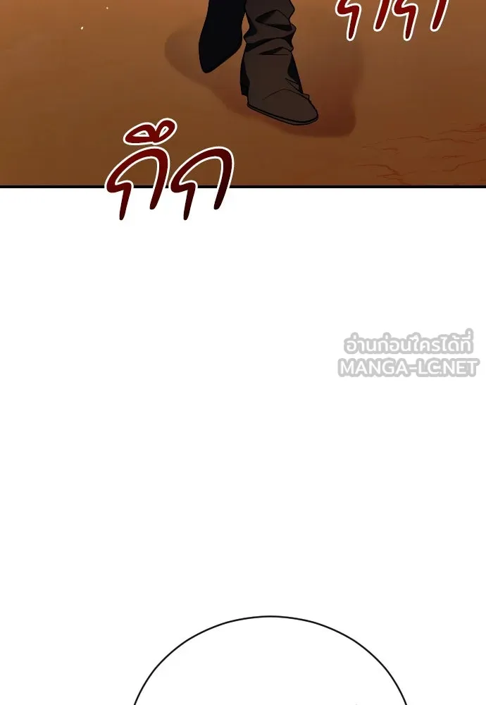หมาป่าคู่เคียงบัลลังก์ ตอนที่ 3 รูปที่ 144