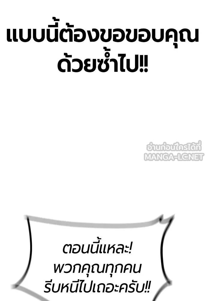 Jungle Juice ตอนที่ 151 รูปที่ 136