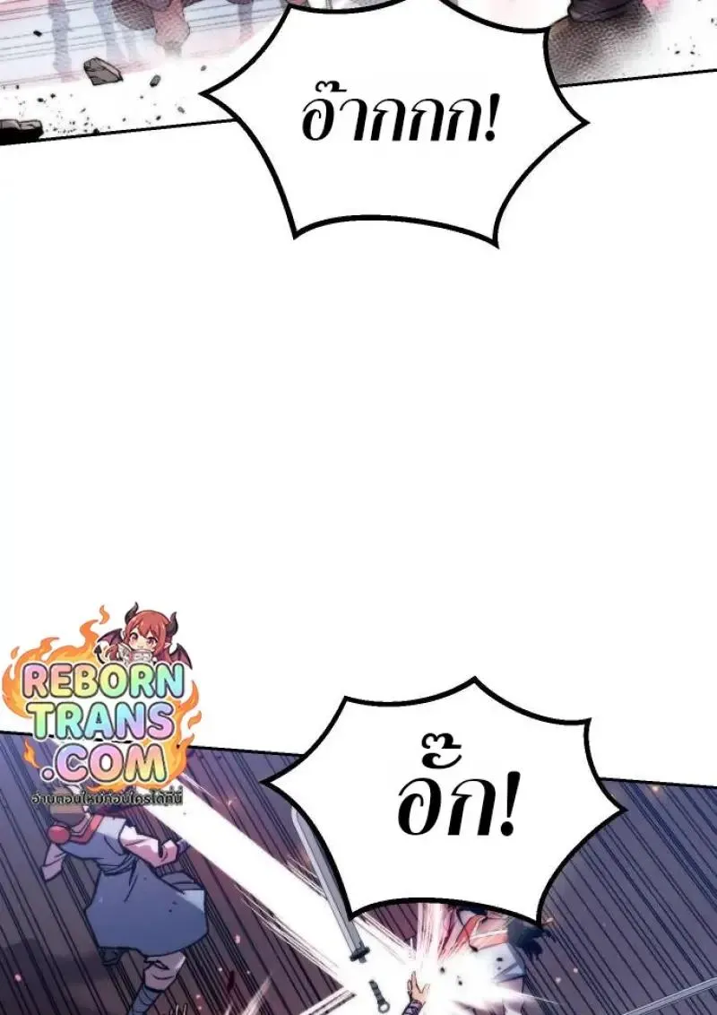 Chronicles of the Demon Faction ตำนานการเก_ดใหม_ในล_ทธ_มาร ตอนที่ ตอนที่ 153 รูปที่ 69