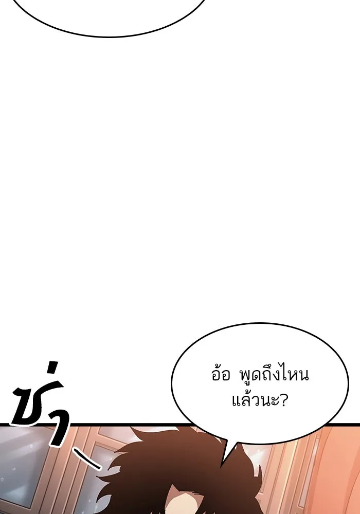 หลังวันสิ้นโลก ตอนที่ 72 รูปที่ 8