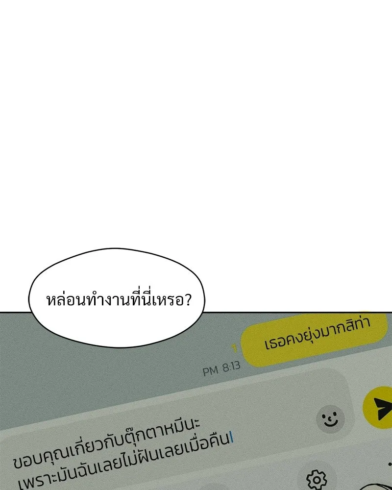 บุปผารุ่มราคะ ตอนที่ 77 รูปที่ 25