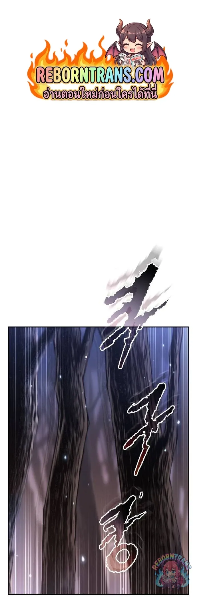 Chronicles of the Demon Faction ตำนานการเก_ดใหม_ในล_ทธ_มาร ตอนที่ ตอนที่ 164 รูปที่ 1