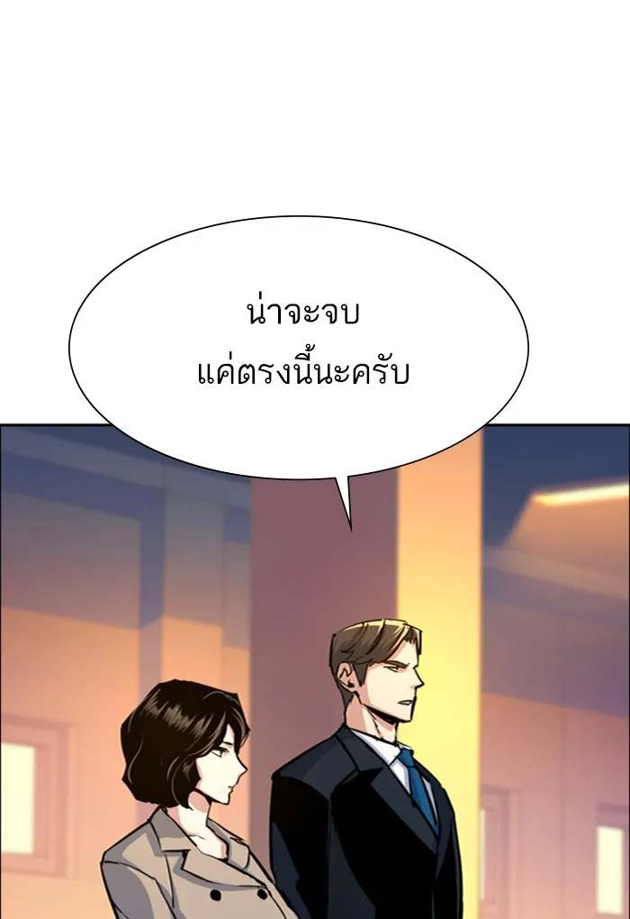พี่ชายสายบอดี้การ์ด ตอนที่ 75 รูปที่ 56