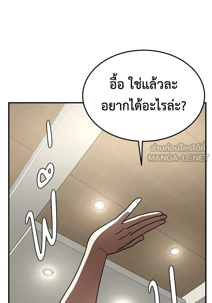 ช่วยเปลี่ยนฉันที ตอนที่ 189. คโยแทฮี 29 รูปที่ 72