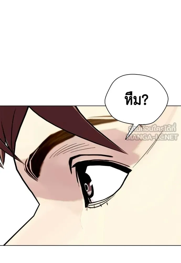 หมาหัวเน่า ตอนที่ 139 รูปที่ 6