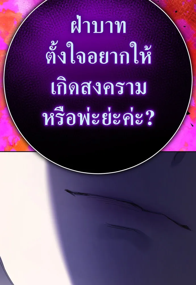 ชิงชีวิตพลิกลิขิตชะตา ตอนที่ 233. ช่วงเวลาของสุนัขกับหมาป่า(1) รูปที่ 124