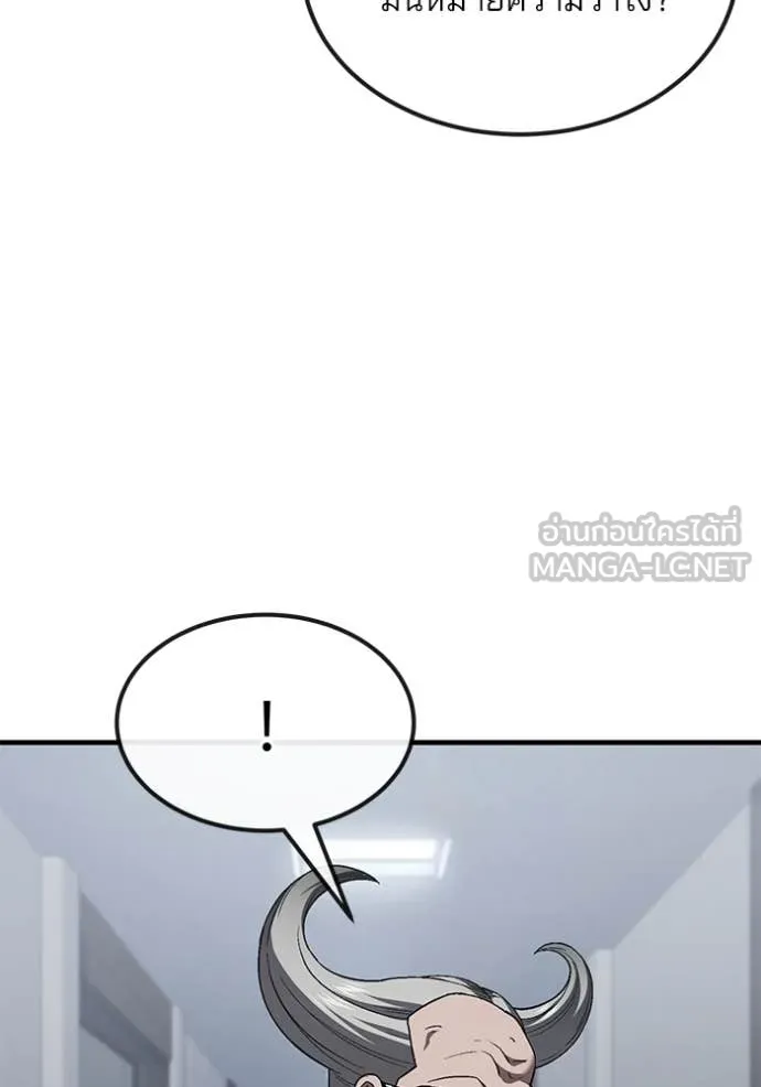 สนิมเชือดเลือดสาด ตอนที่ 39 รูปที่ 22