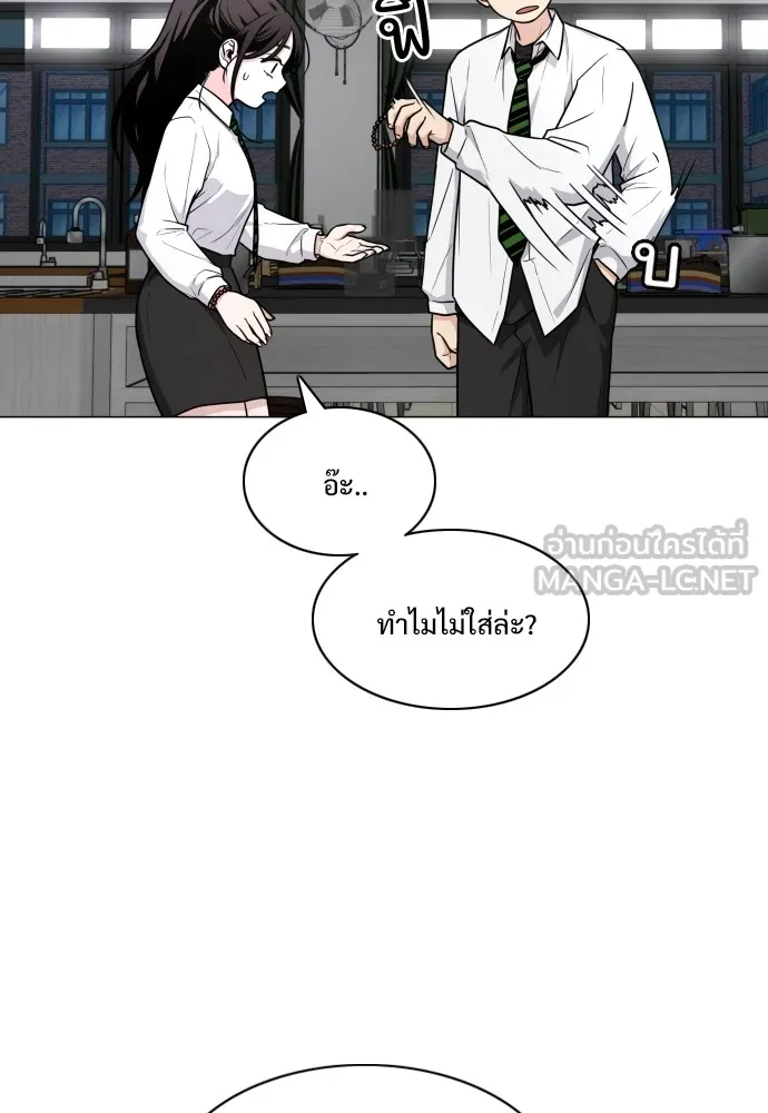 JAKDU ตอนที่ 20 รูปที่ 6
