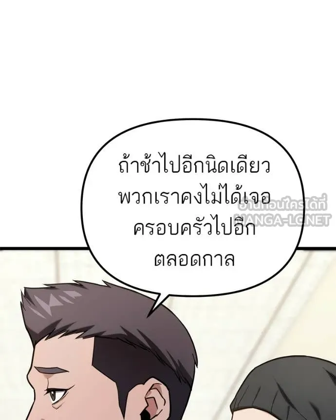 โทษที พื้นที่นี้ ตอนที่ 63 รูปที่ 149
