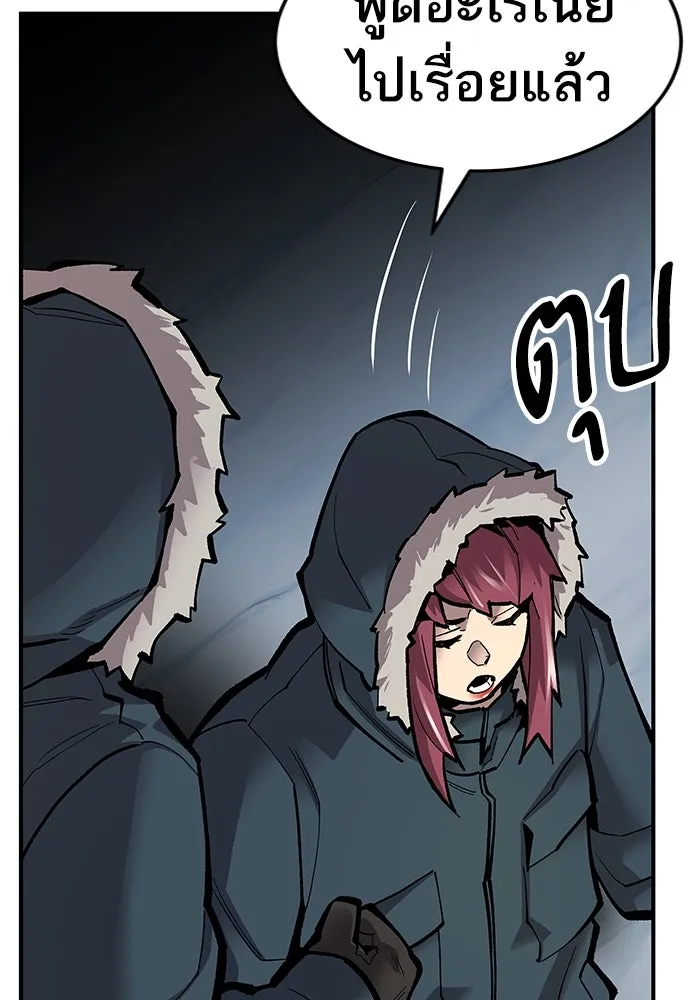 ยอดคนเลเวลทะลุ ตอนที่ 21 ฟรอซน่าเรด (7) รูปที่ 74