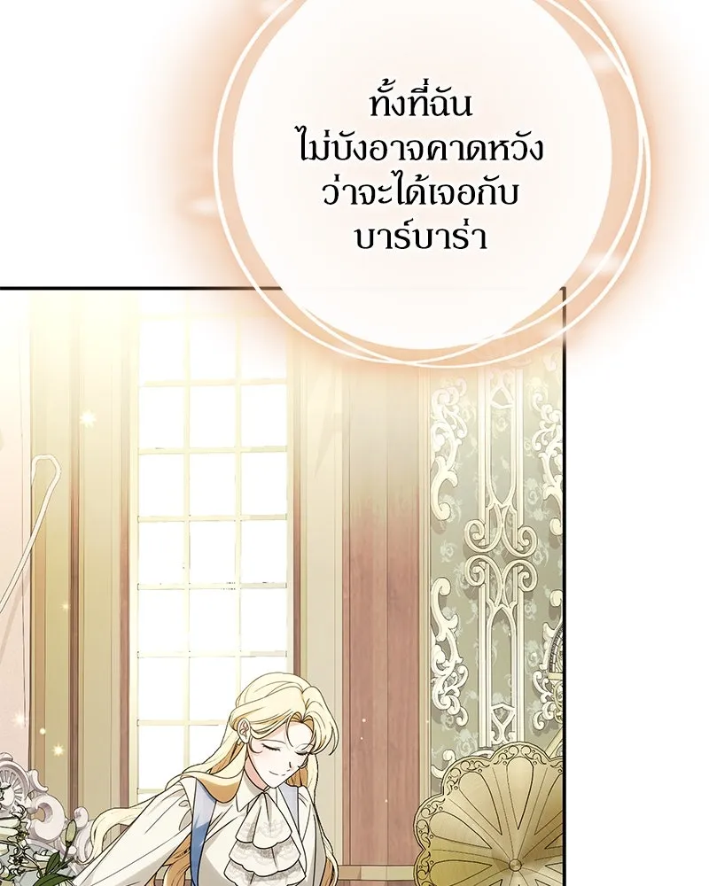 ดัชเชสเชลย ตอนที่ 28 รูปที่ 127