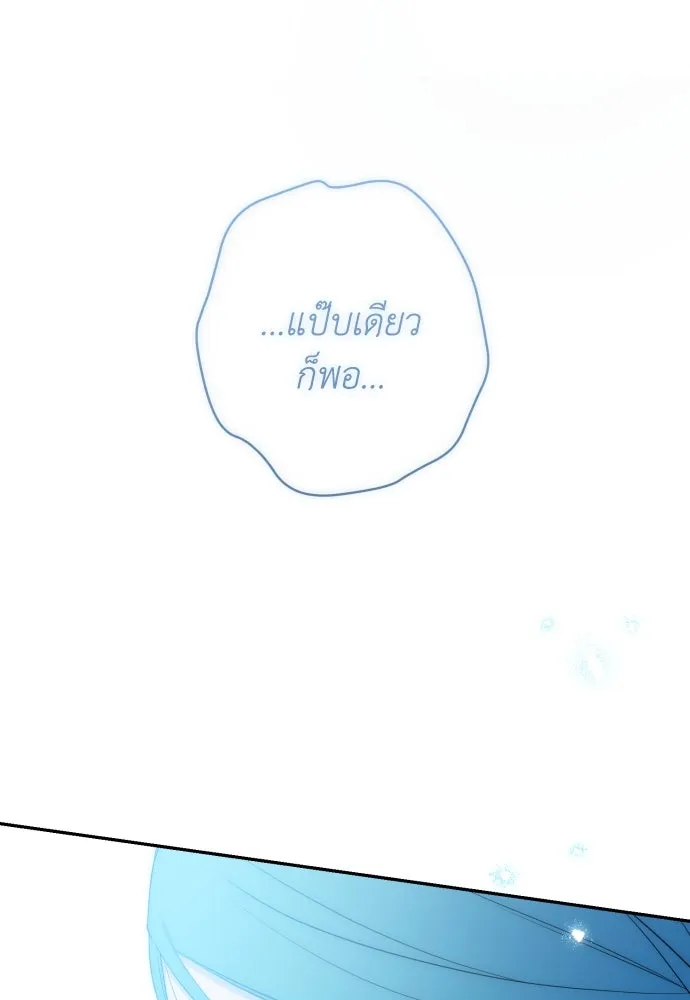 เลดี้มินต์ ตอนที่ 89 รูปที่ 100