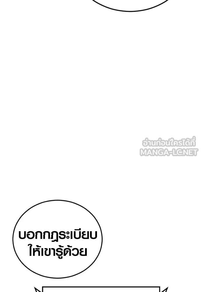 อาชญากรวัยเยาว์ ตอนที่ 64 จัดระเบียบเรือนจำ [12] รูปที่ 123