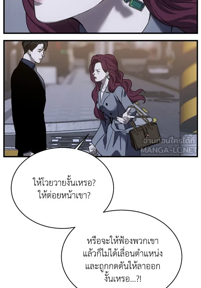 ชีวิตรักฉบับเดจาวู ตอนที่ 19 รูปที่ 27