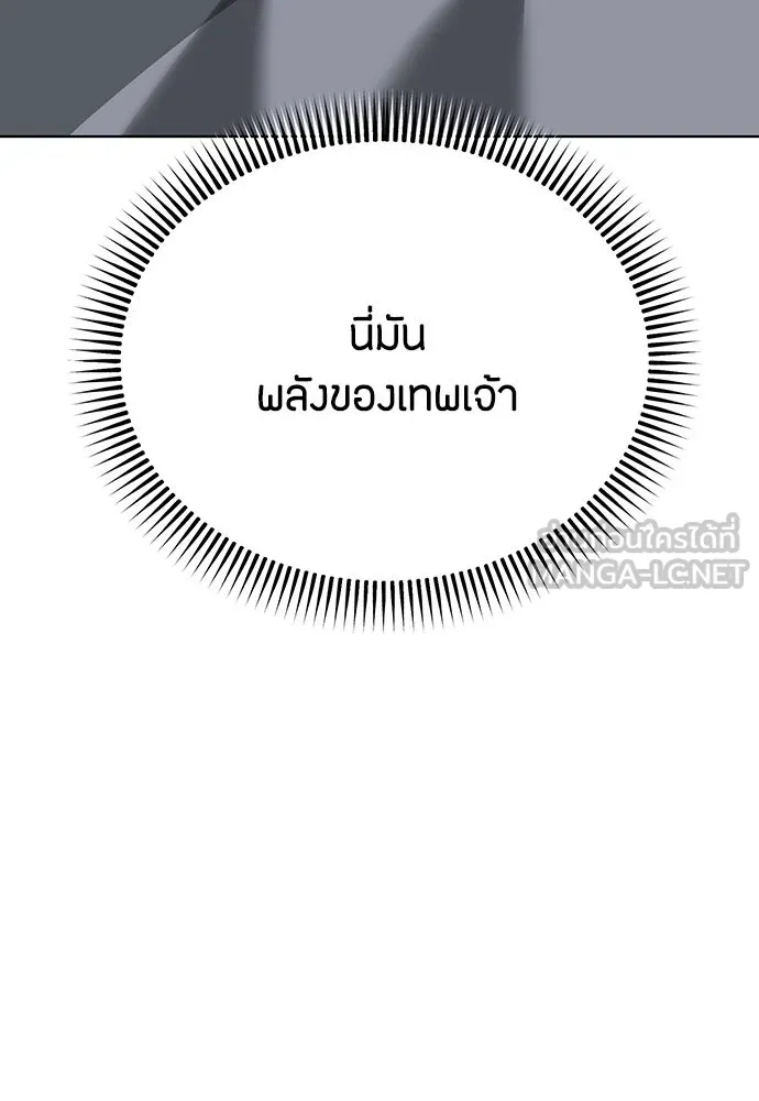 ความลับของสาวร่างทรง ตอนที่ 21 รูปที่ 18