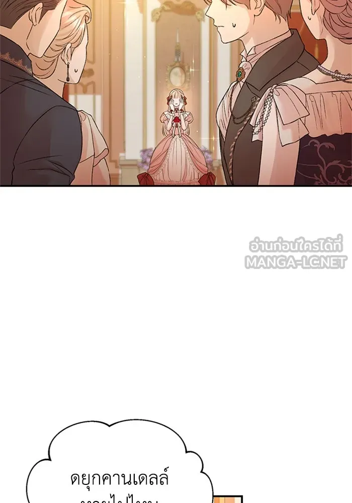 ไหนบอกว่าฉันใกล้ตาย ตอนที่ 92 รูปที่ 42