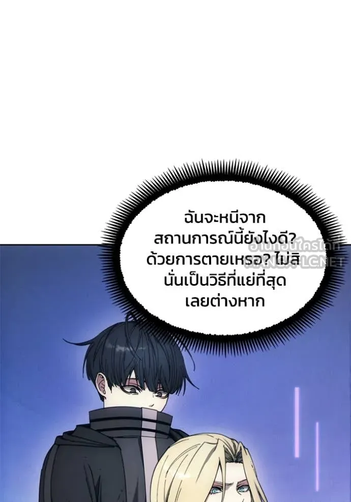 ศึกชิงบัลลังก์เทพเจ้ ตอนที่ 195 รูปที่ 2