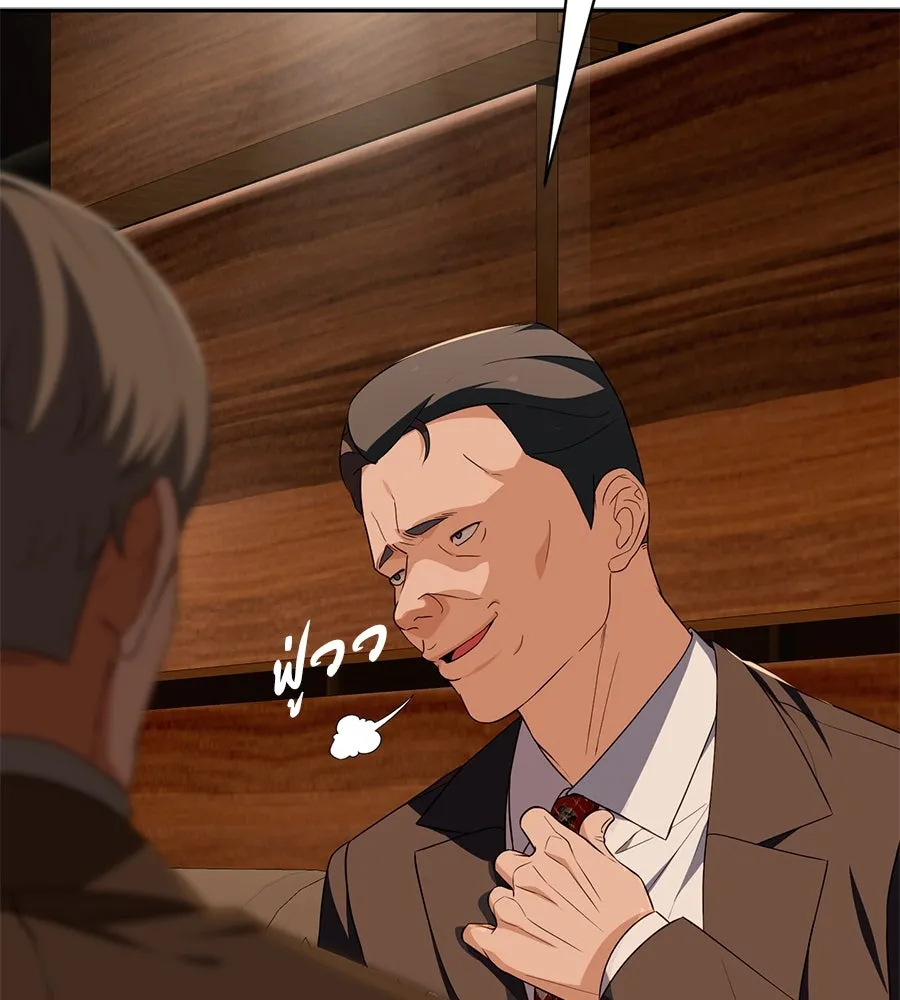 คอลเซ็นเตอร์เปลี่ยนชีวิต ตอนที่ 25 การหักหลัง รูปที่ 20