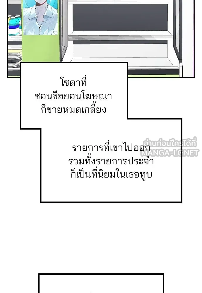 รักผิดแผน ตอนที่ 46 รูปที่ 51