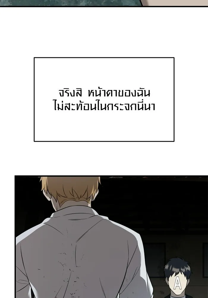 พลิกชะตาคว้าไอเทมระดับเทพ ตอนที่ 64 เด็กชายผู้ฝันใฝ่ถึงการเป็นฮีโร รูปที่ 167