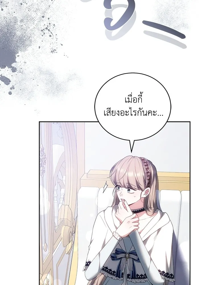 ย้อนเวลาพลิกชะตาทายาท ตอนที่ 82 รูปที่ 88