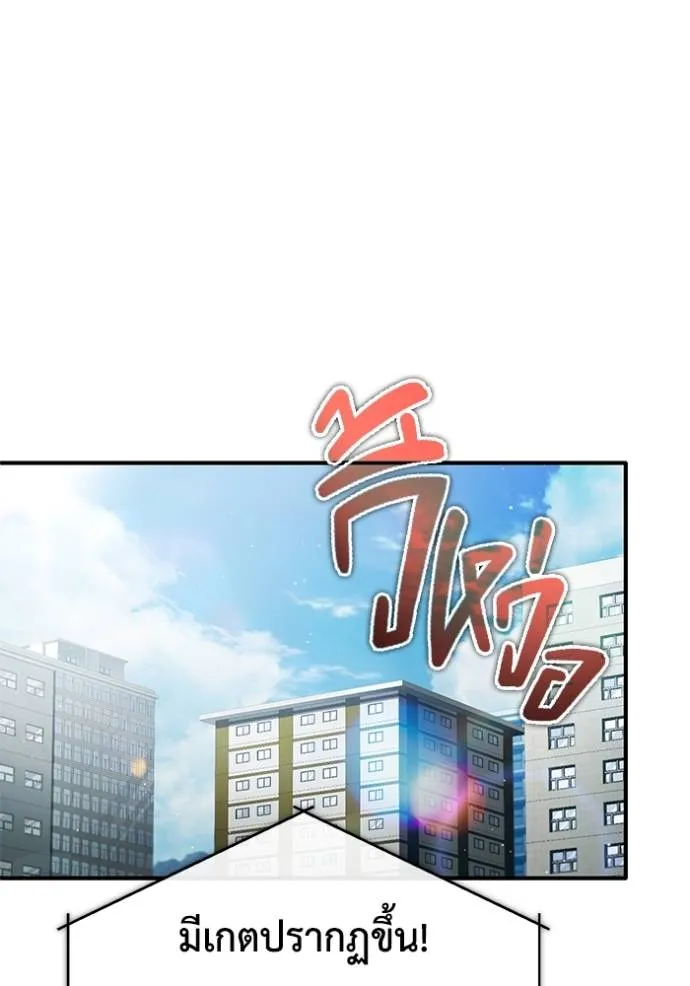 Regressor’s Life Aft ตอนที่ 48 รูปที่ 25