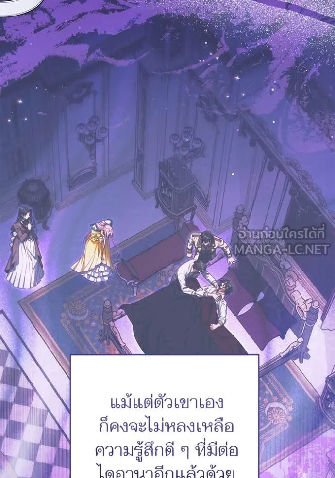 แด่ตัวละครโปรด ตอนที่ 113 รูปที่ 85