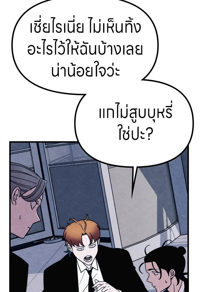 Zombie X Slasher ตอนที่ 70 รูปที่ 89