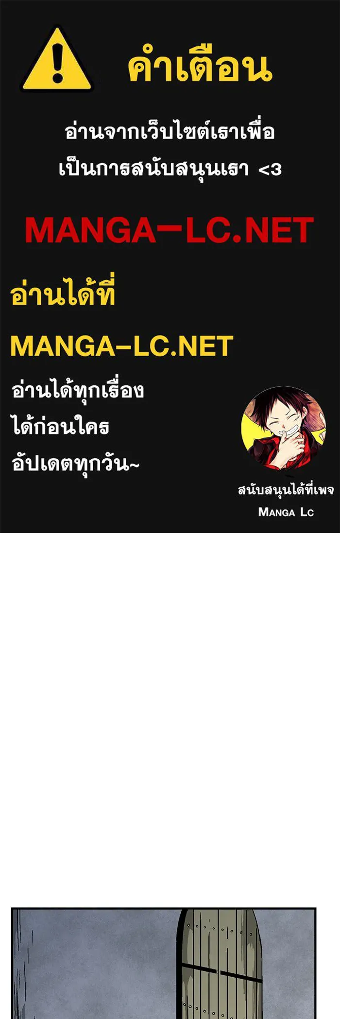 หนึ่งก้าวสู่เจ้ามาร ตอนที่ 56 ราชา (14) รูปที่ 1