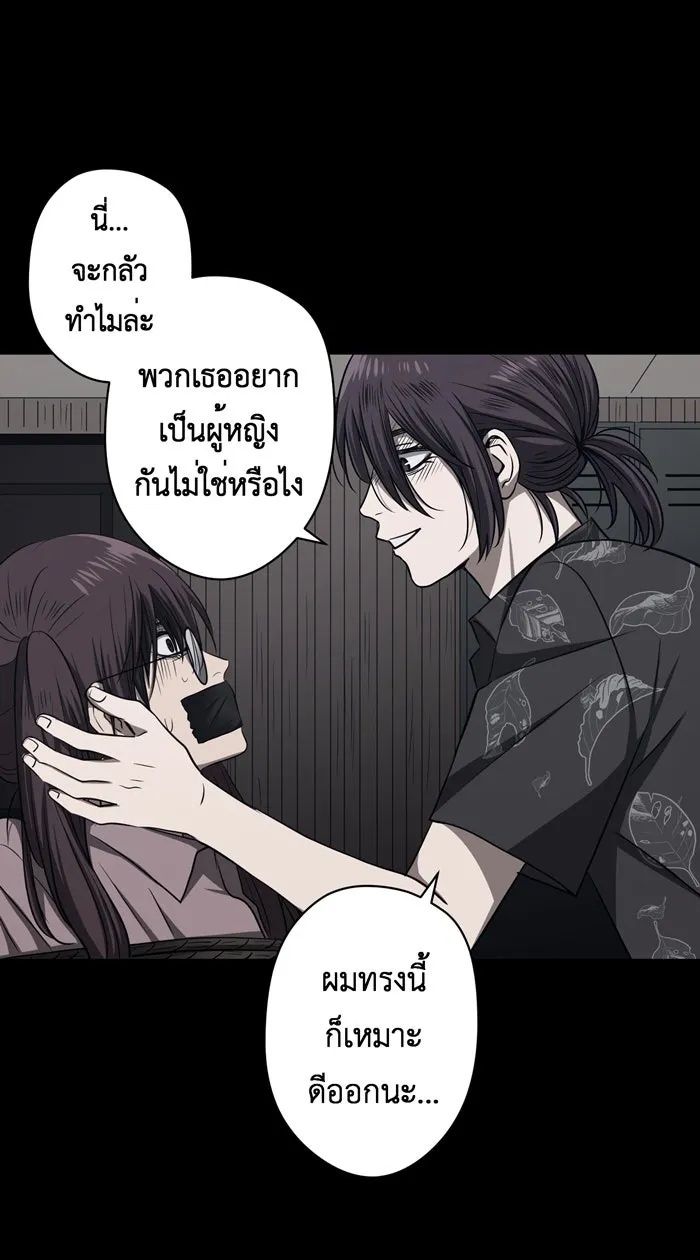 Hunter Game ตอนที่ 44  เกมที่4 - สาวประเภทสอง(3) รูปที่ 16