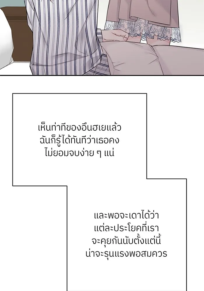 สลับรัก สลับชะตา ตอนที่ 40 รูปที่ 31