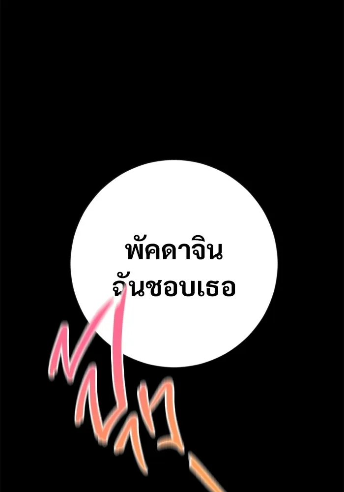 ราชินีนักบู๊ ตอนที่ 67 รูปที่ 50